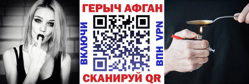 блэк спрут сайт  Кирсанов  Героин Афган 