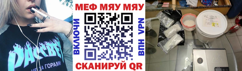 Меф мука  Кирсанов 
